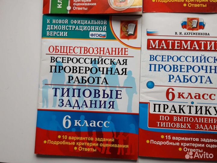 Впр по обществознанию, математике, русскому языку