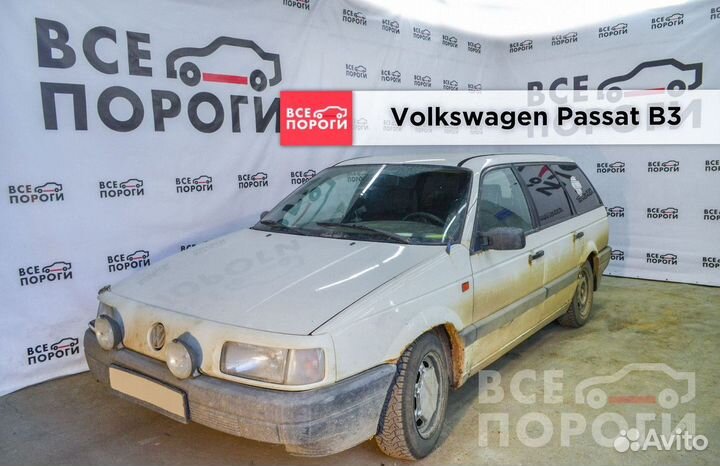 Комплекты Volkswagen Passat B3 универсал