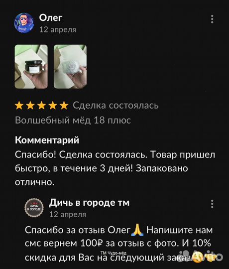 Восстановите свою потенцию с золотым чудо-мёдом