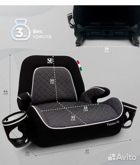 Бустер isofix