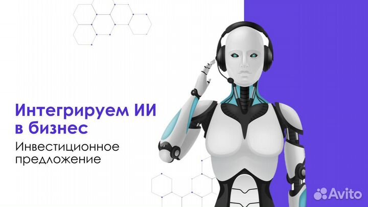 Инвестиции в бизнес. Доход от 60 проц. в год