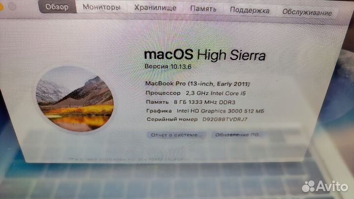 Apple MacBook Pro 13 2011