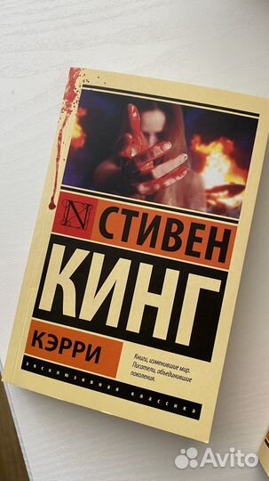 Книги Стивена Кинга