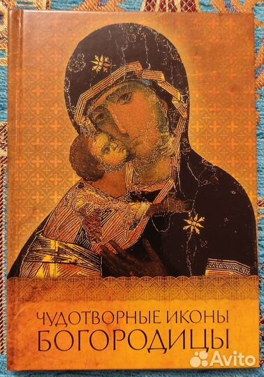 Книги о религии