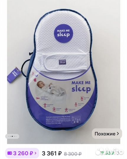Кокон для новорожденных