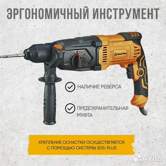 Перфоратор Вихрь П-5А-1000 - новый