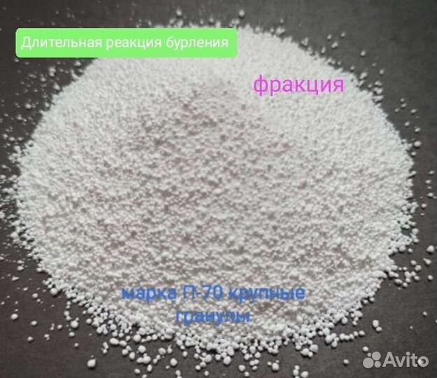 Кислородный отбеливатель / Перкарбонат натрия П-70