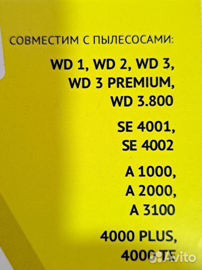 Фильтр для пылесоса Керхер WD3 WD2