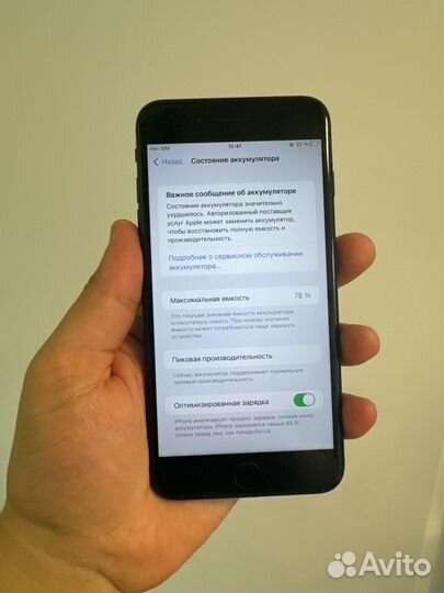 iPhone 7 Plus, 128 ГБ