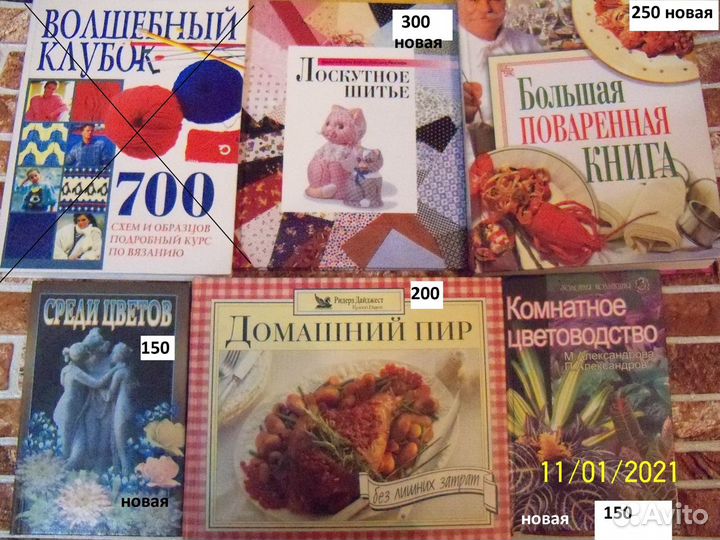 Книги интересные СССР 2 (почтой)