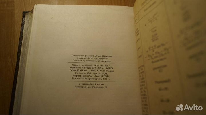 Строительные машины 1952 год