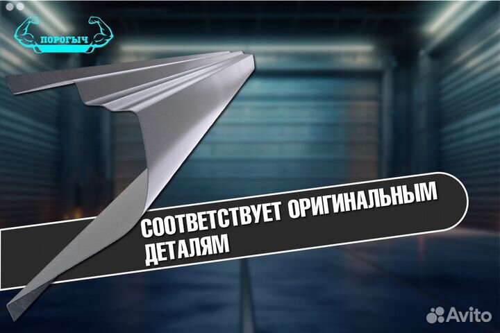 Chrysler Sebring 2 порог правый