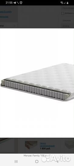 Матрас ортопедический 90*200