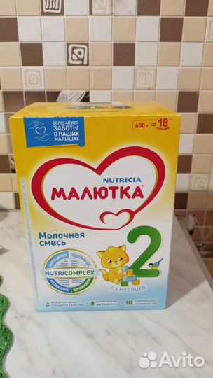 Детская молочная смесь Малютка