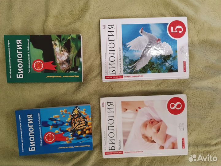Учебники и пособия по биологии и химии