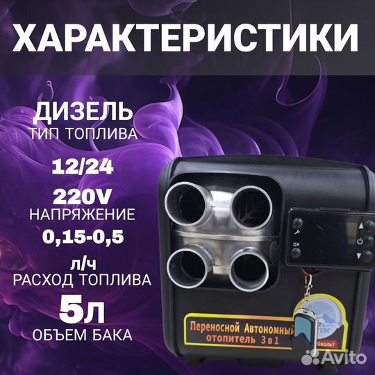 Автономный дизельный отопитель 10квт 12-24-220в