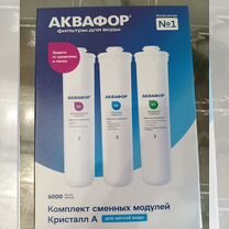 Фильтр для воды аквафор