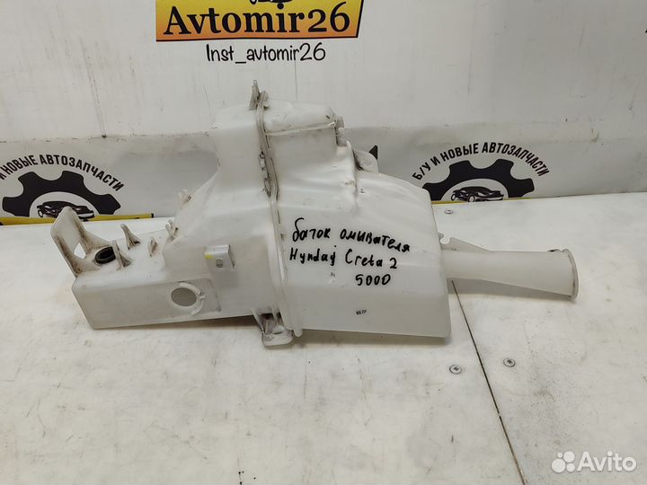 Бачок омывателя Hyundai Creta 2 (2021-н.в.)