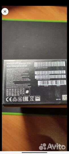 Xiaomi Poco X3 Pro, 6/128 ГБ