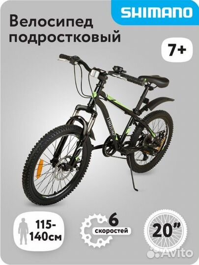 Велосипед детский 20 дюймов новый