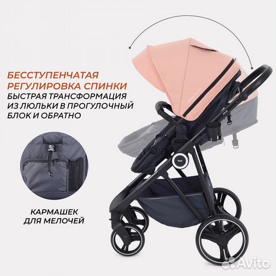 Коляска детская Rant Solar 2в1 Pink