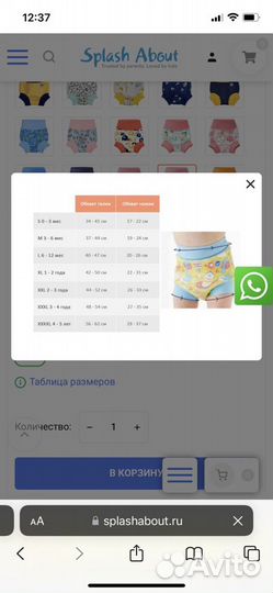 Плавки splash about XL 1-2 года