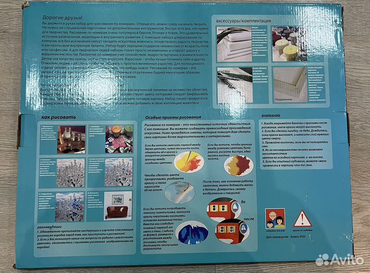 Картина по номерам Следуй за мной. Дубай 4050