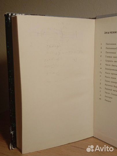 Ч. Уэрт, Р. Томсон, Физика твердого тела