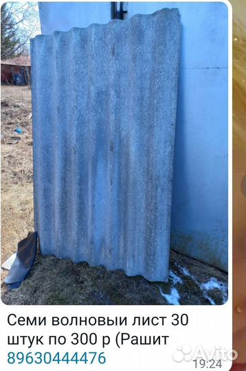 Стройматериалы материалы бу бесплатно