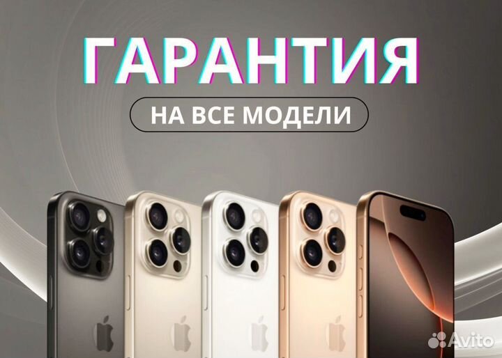 iPhone 15 Pro Max, 256 ГБ