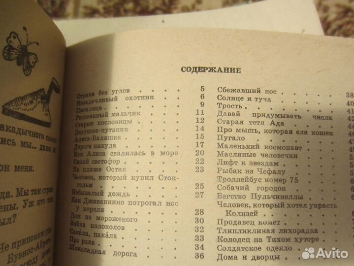Л.Н. Толстой. Акула. Рассказы. Рис. Ю. Ракутина
