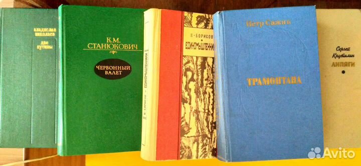 Книги СССР