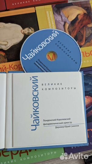 Классическая музыка на дисках