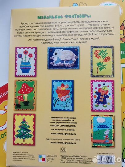 Детские пособия и игры пакетом