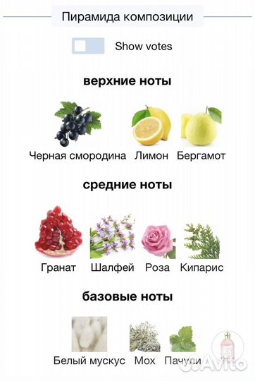 Парфюм из личной коллекции ч.8