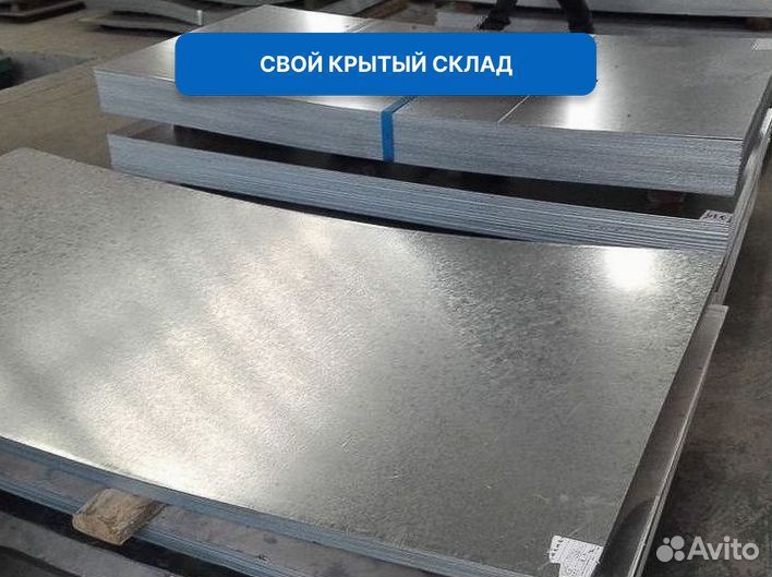 Лист холоднокатаный 0,8х1250х2500