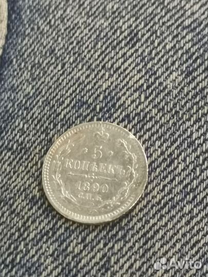 Серебряные царские монеты