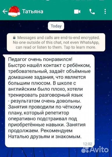 Репетитор по английскому языку для детей