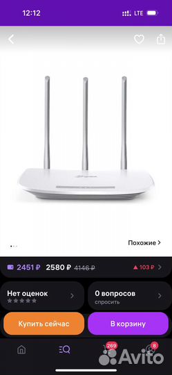 Роутер tp link