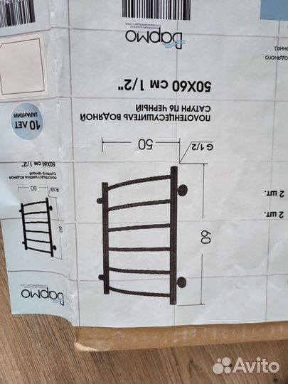 Полотенцесушитель водяной новый