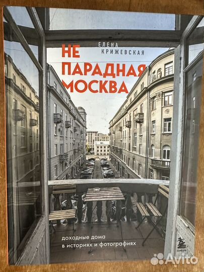 Мой Узбекистан Непарадная Москва