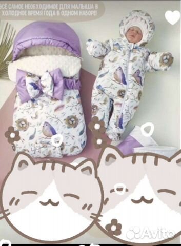 Конверт на выписку деми-зима