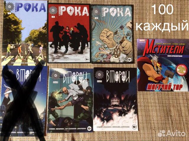 Комиксы