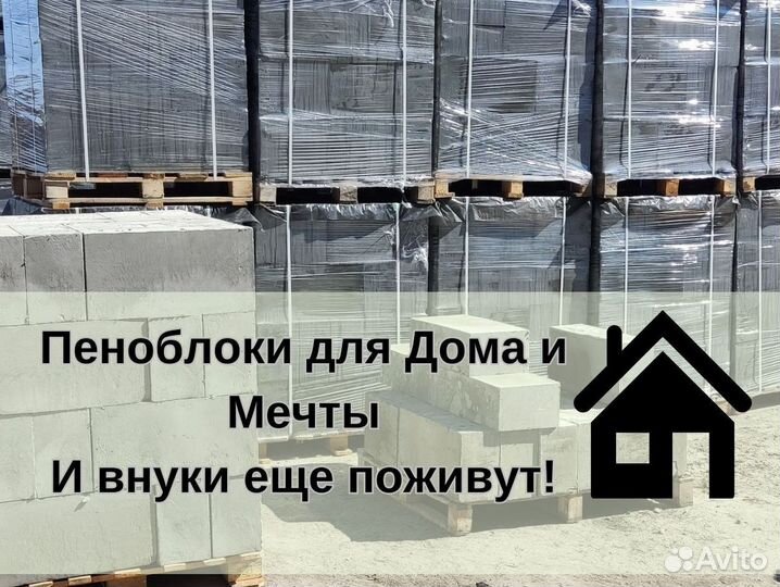 Стандартный пеноблок