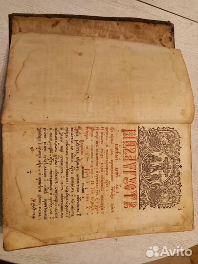 Минея 1778 года издания