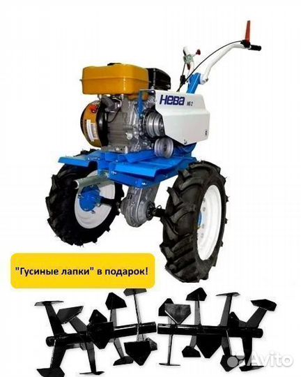 Мотоблок Нева мб-2 EX-21 Premium + Гусиные лапки