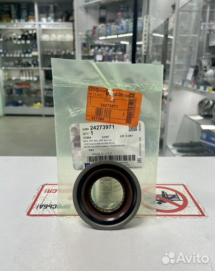 Сальник прив. левый АКПП Cruze/AstraJ/CaptivaC140