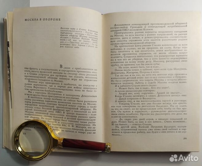 Цель жизни Записки авиаконструктора Яковлев А С