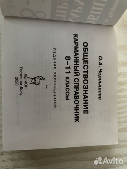 Карманный справочник