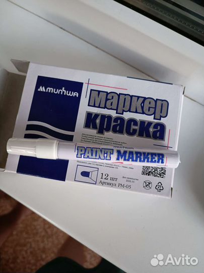 Маркер краска